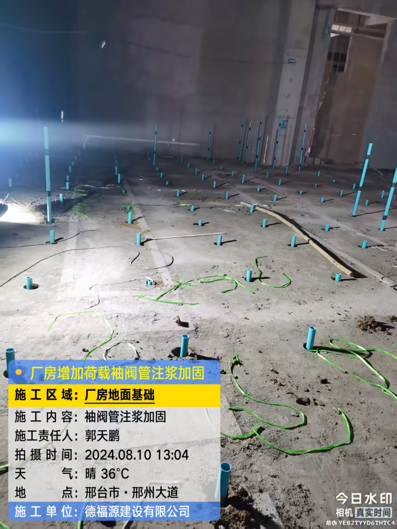 赤水袖阀管注浆施工