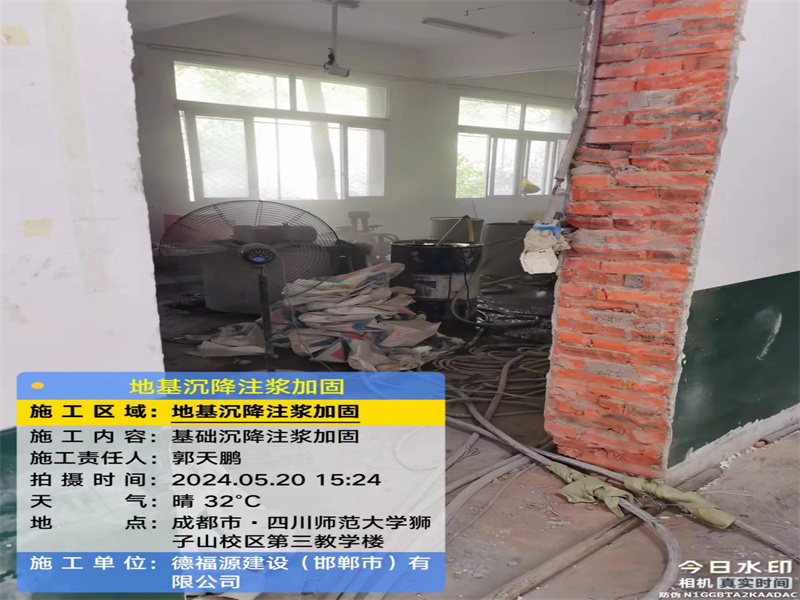 赤水高压旋喷注浆在地基下沉注浆加固中的应用