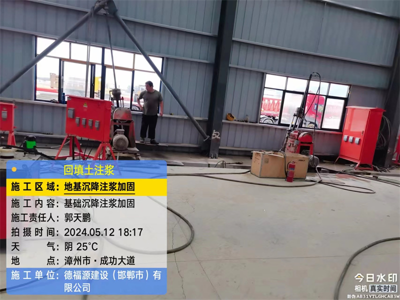 赤水地基下沉注浆加固后的房屋稳固性评价