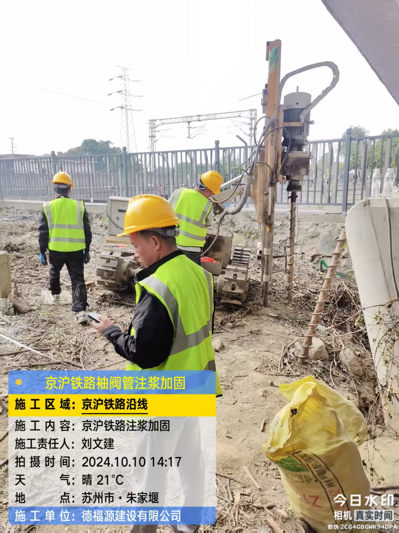 赤水袖阀管注浆工艺